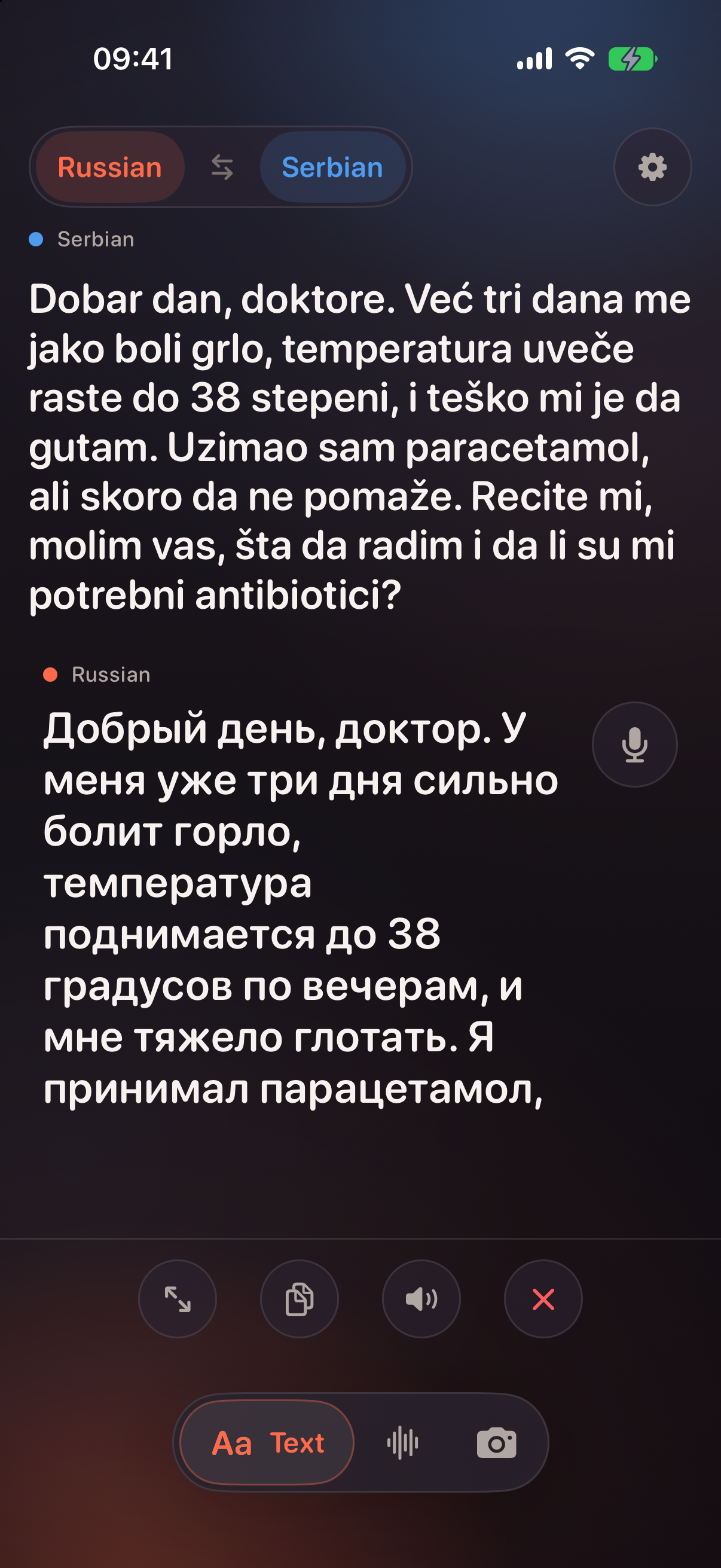 Prevodi Text screen: a long Russian message to a doctor and its Serbian translation