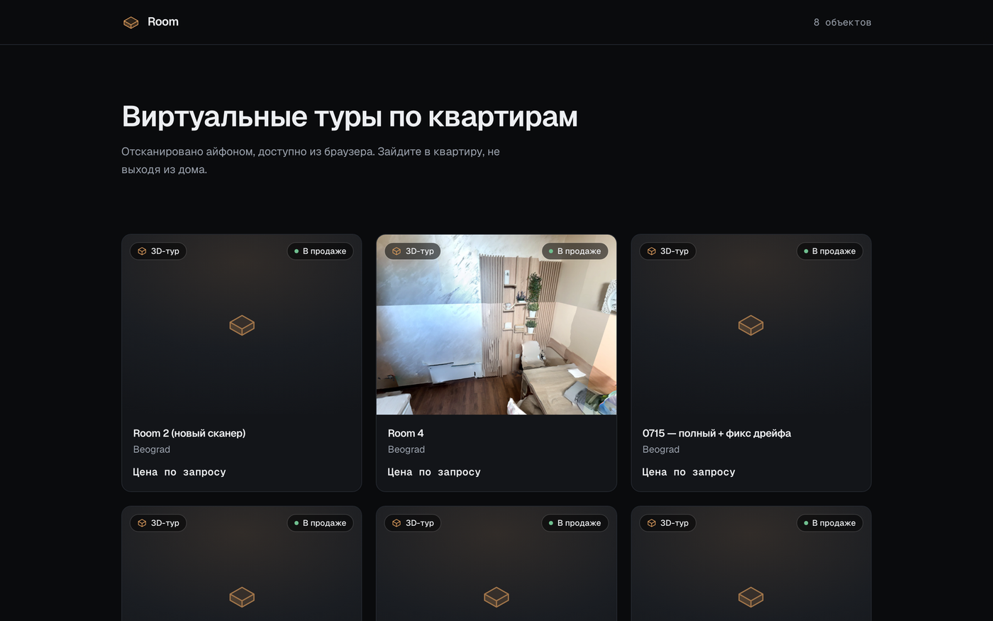 Room home: apartments with 3D tours